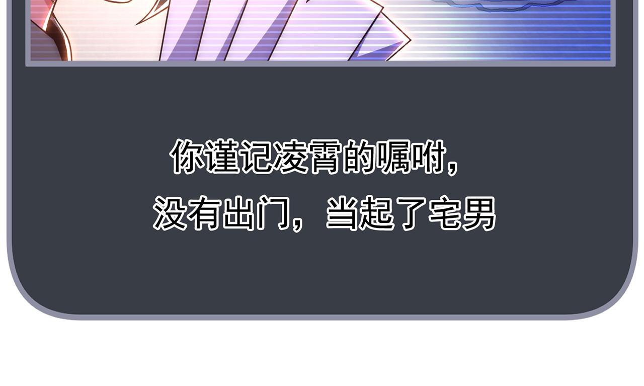 🍚玄幻：我的人生可以无限模拟 第15话 万妞不挡之勇 第10页