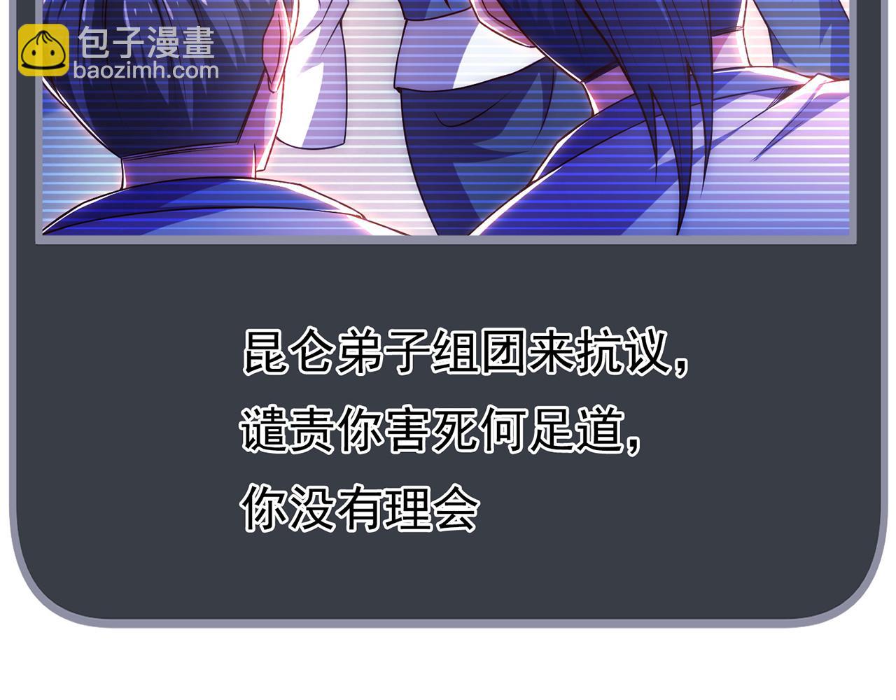 🍚玄幻：我的人生可以无限模拟 第15话 万妞不挡之勇 第13页