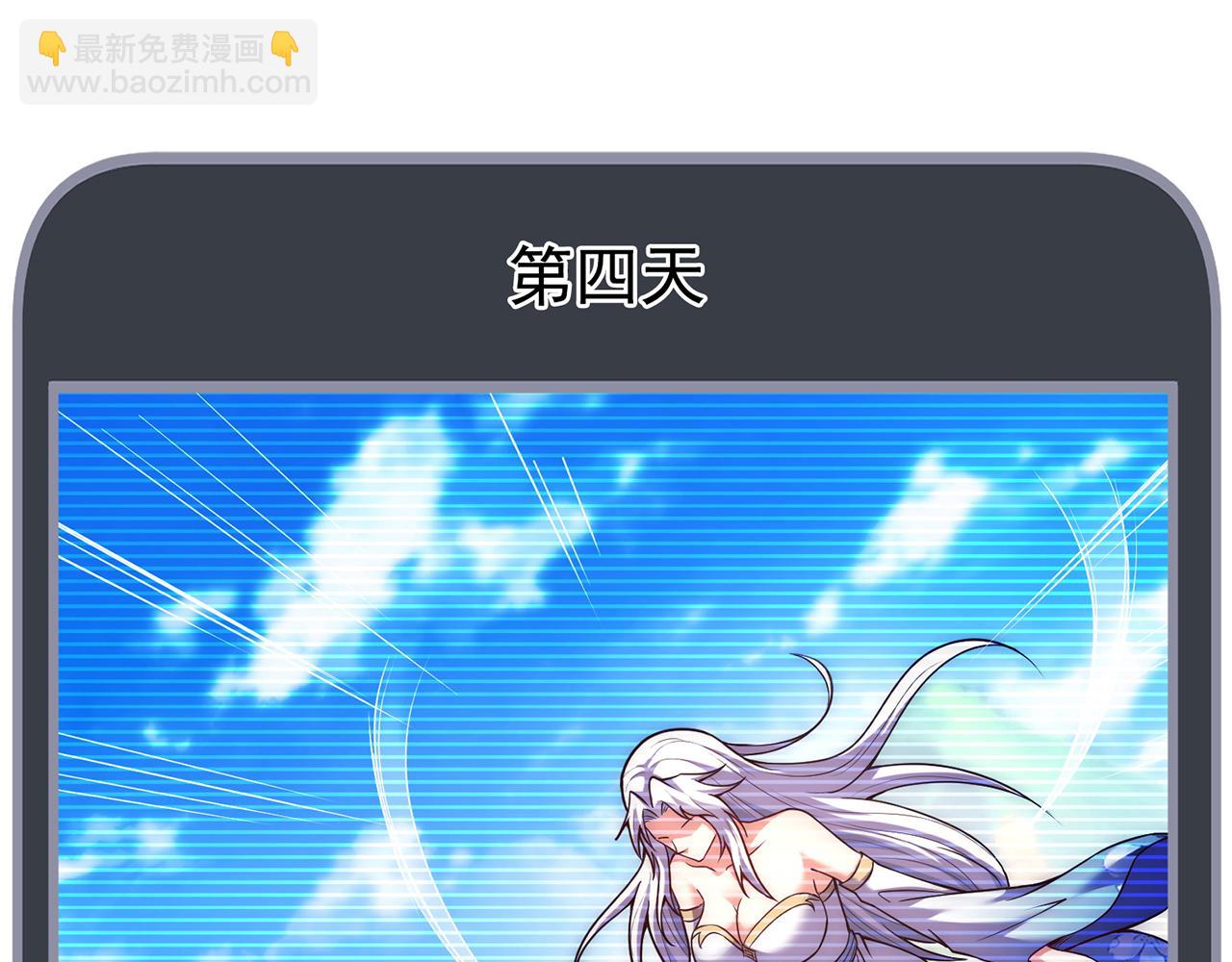 🍚玄幻：我的人生可以无限模拟 第15话 万妞不挡之勇 第15页