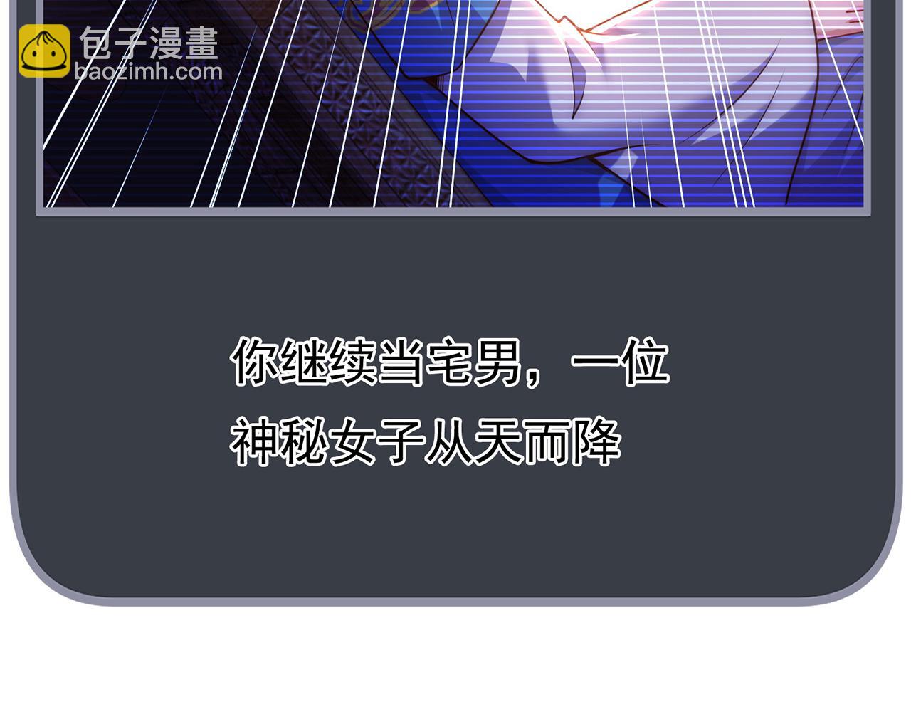 🍚玄幻：我的人生可以无限模拟 第15话 万妞不挡之勇 第17页