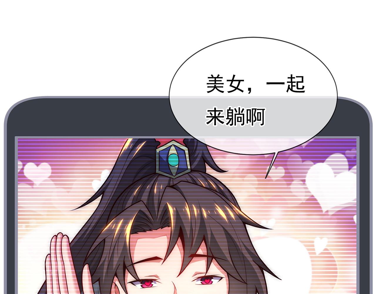 🍚玄幻：我的人生可以无限模拟 第15话 万妞不挡之勇 第19页
