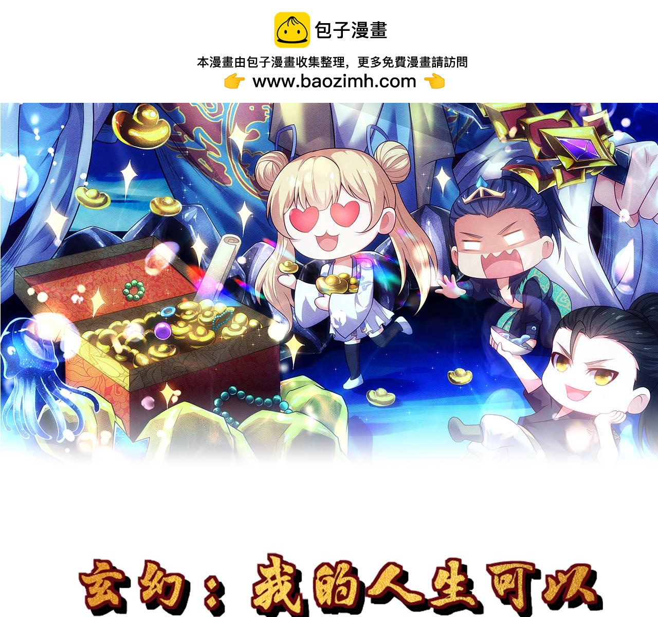 🍚玄幻：我的人生可以无限模拟 第15话 万妞不挡之勇 第2页