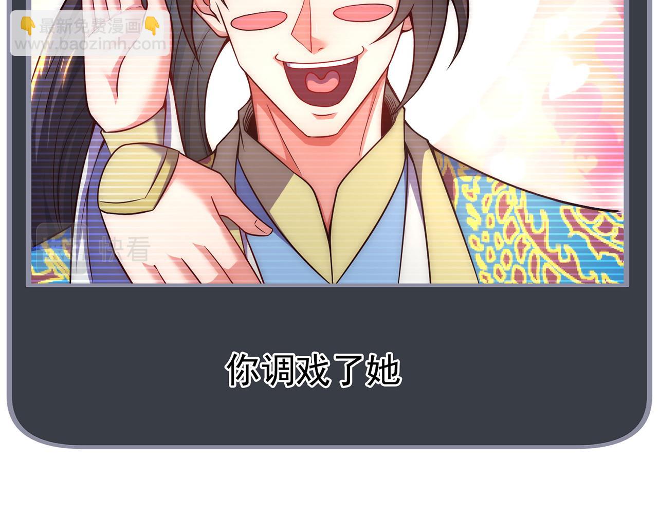 🍚玄幻：我的人生可以无限模拟 第15话 万妞不挡之勇 第20页