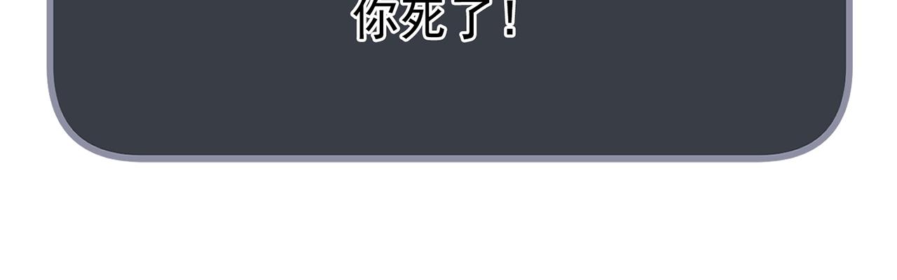 🍚玄幻：我的人生可以无限模拟 第15话 万妞不挡之勇 第24页