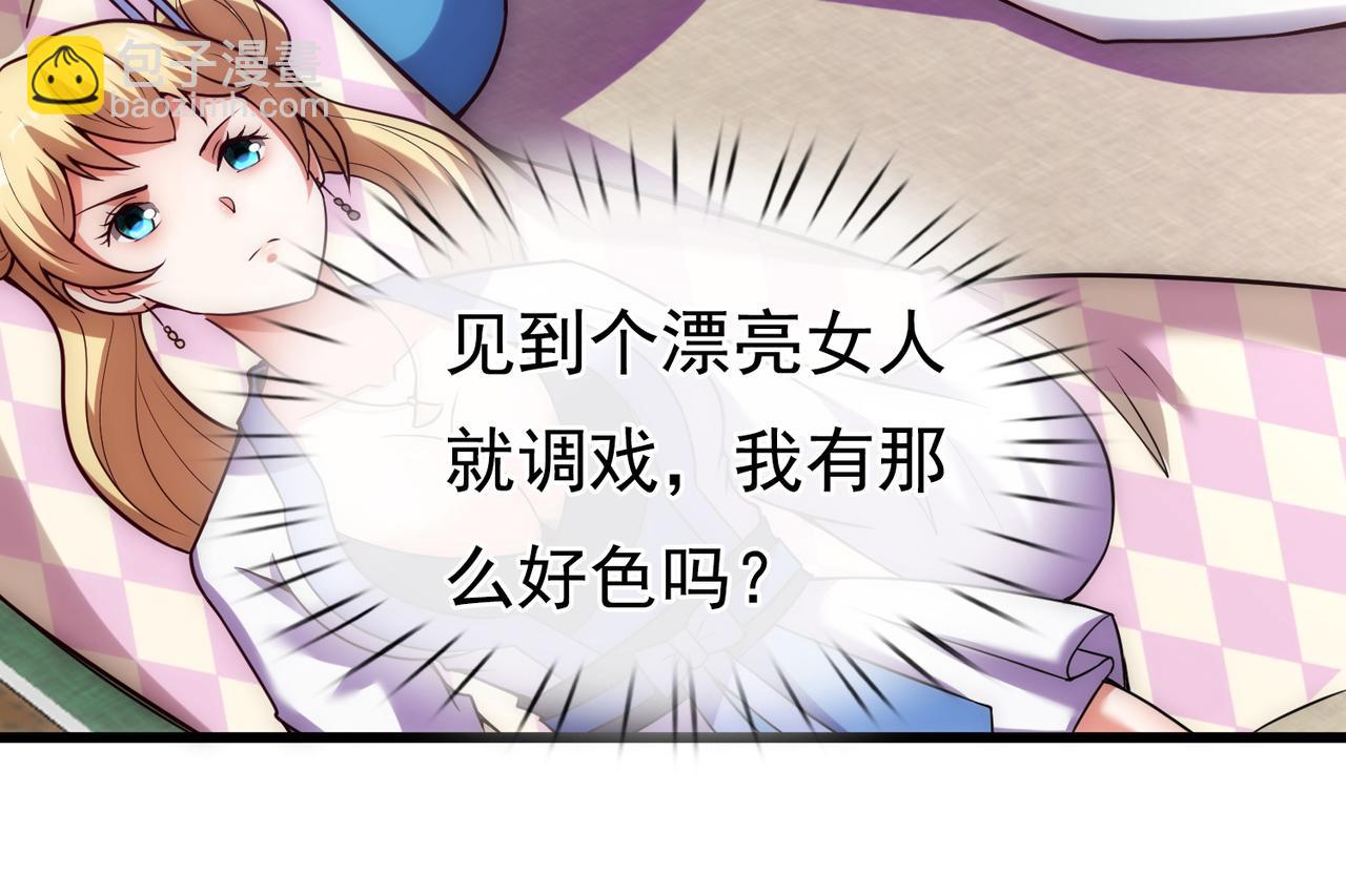 🍚玄幻：我的人生可以无限模拟 第15话 万妞不挡之勇 第31页