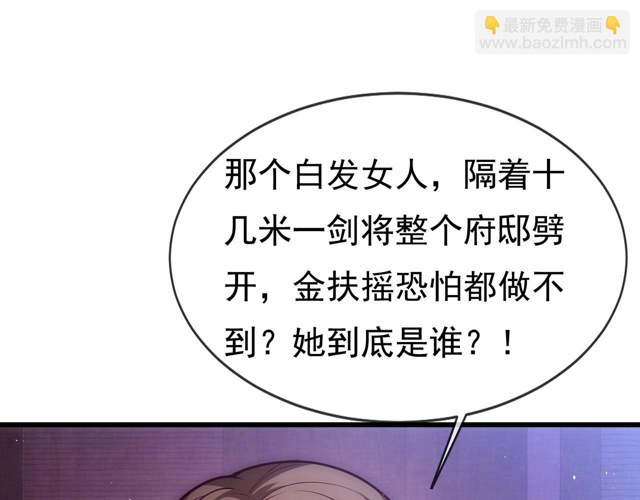 🍚玄幻：我的人生可以无限模拟 第15话 万妞不挡之勇 第32页