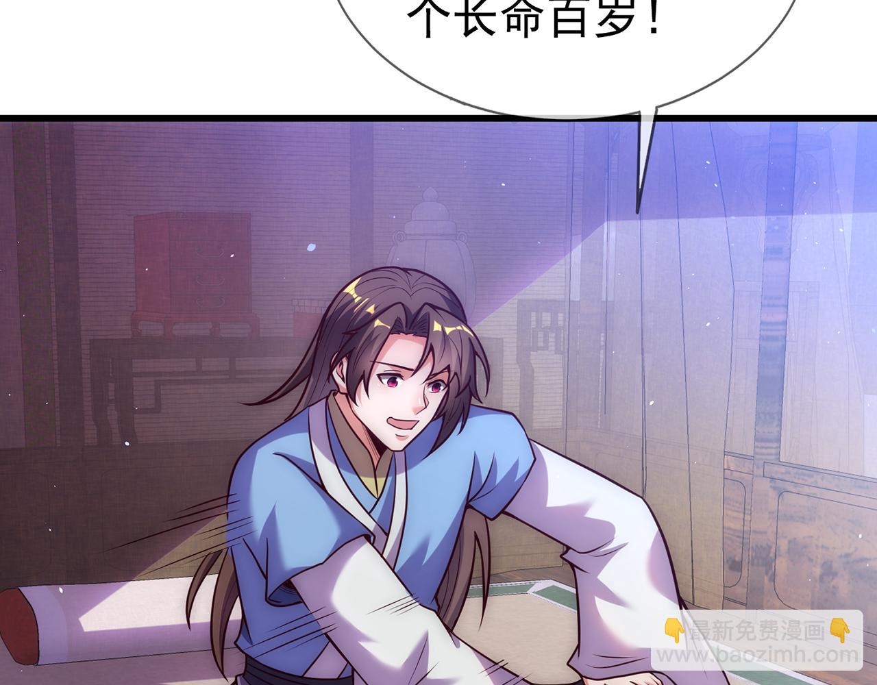 🍚玄幻：我的人生可以无限模拟 第15话 万妞不挡之勇 第36页