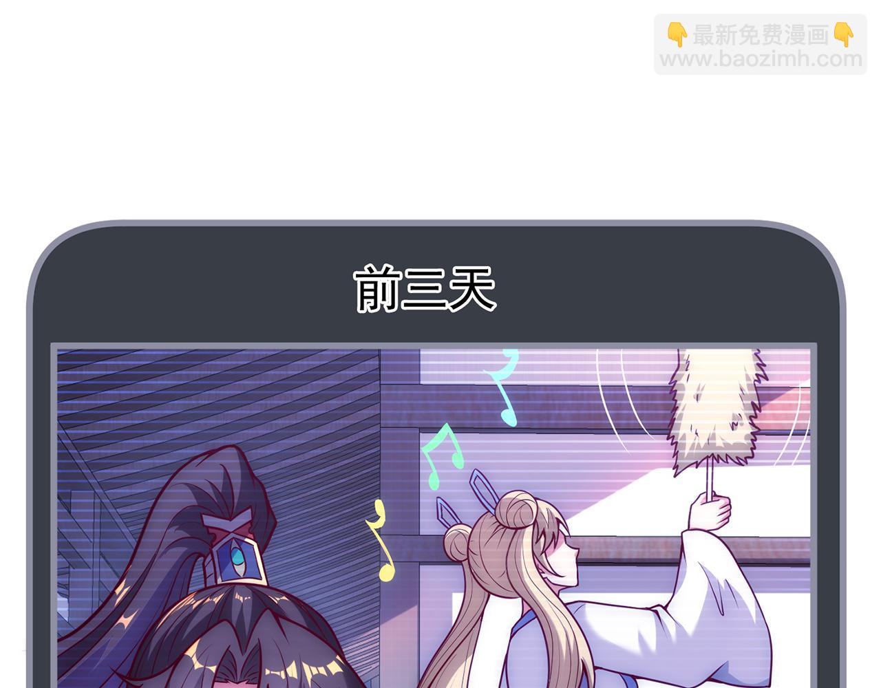 🍚玄幻：我的人生可以无限模拟 第15话 万妞不挡之勇 第43页