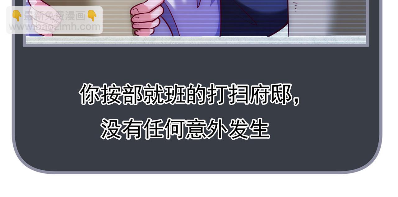 🍚玄幻：我的人生可以无限模拟 第15话 万妞不挡之勇 第45页