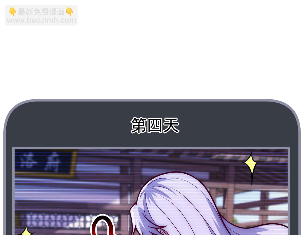 🍚玄幻：我的人生可以无限模拟 第15话 万妞不挡之勇 第46页