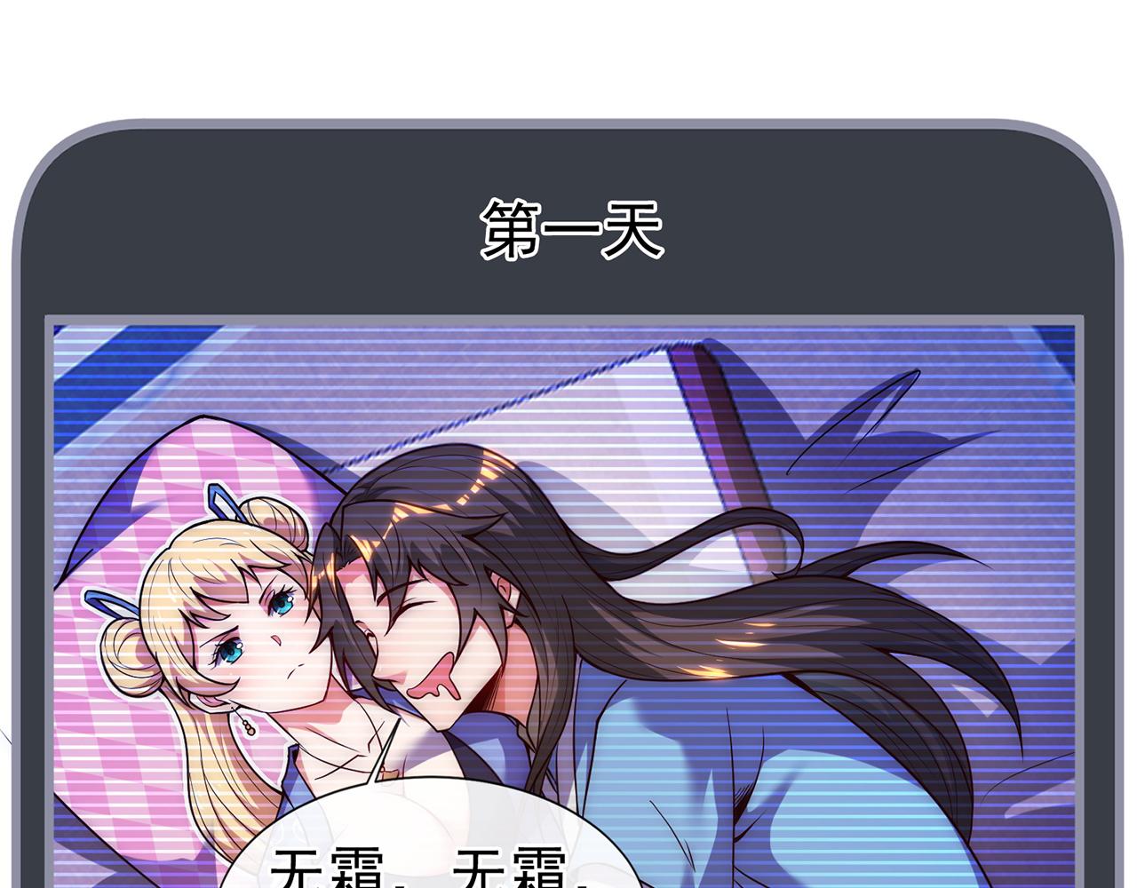 🍚玄幻：我的人生可以无限模拟 第15话 万妞不挡之勇 第5页