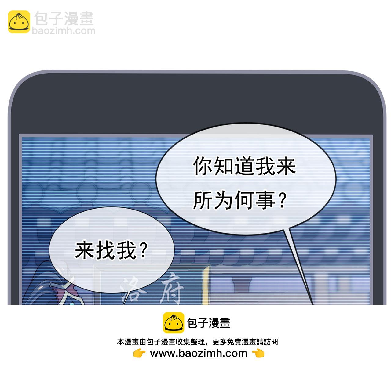 🍚玄幻：我的人生可以无限模拟 第15话 万妞不挡之勇 第50页