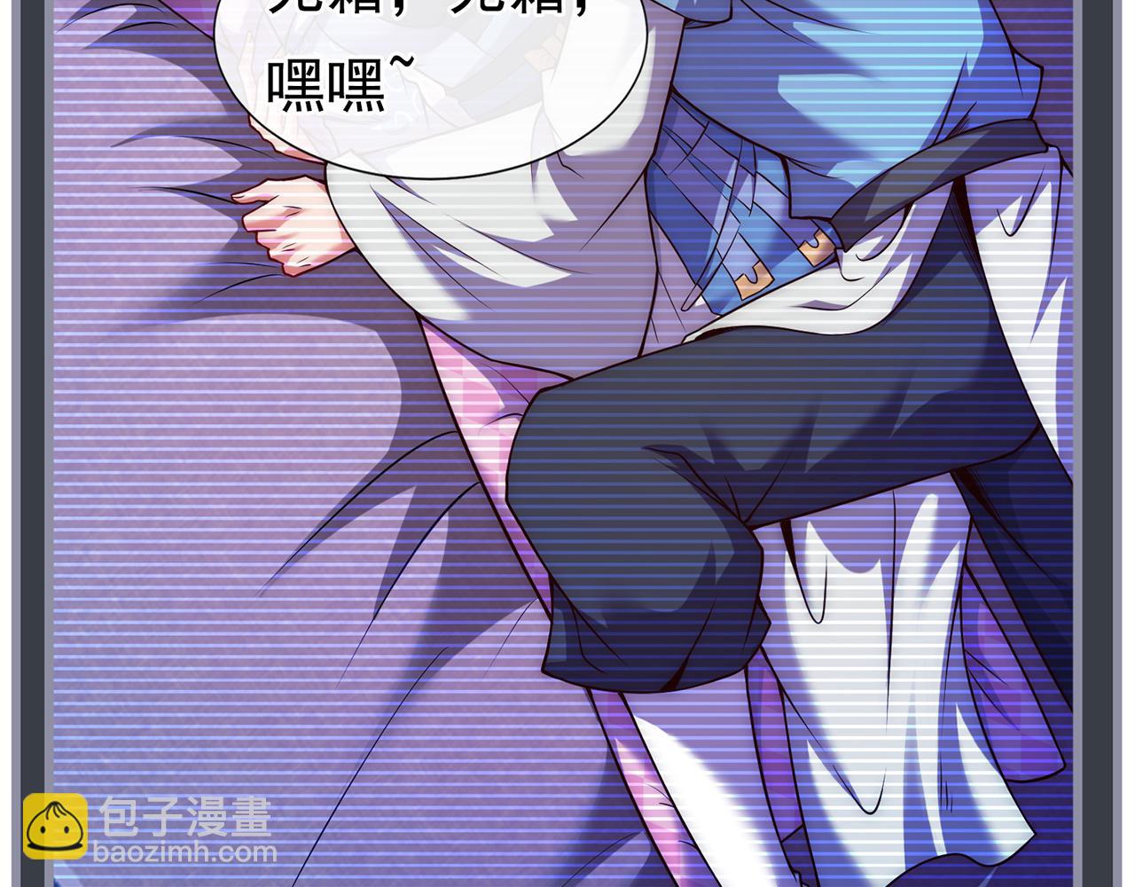🍚玄幻：我的人生可以无限模拟 第15话 万妞不挡之勇 第6页