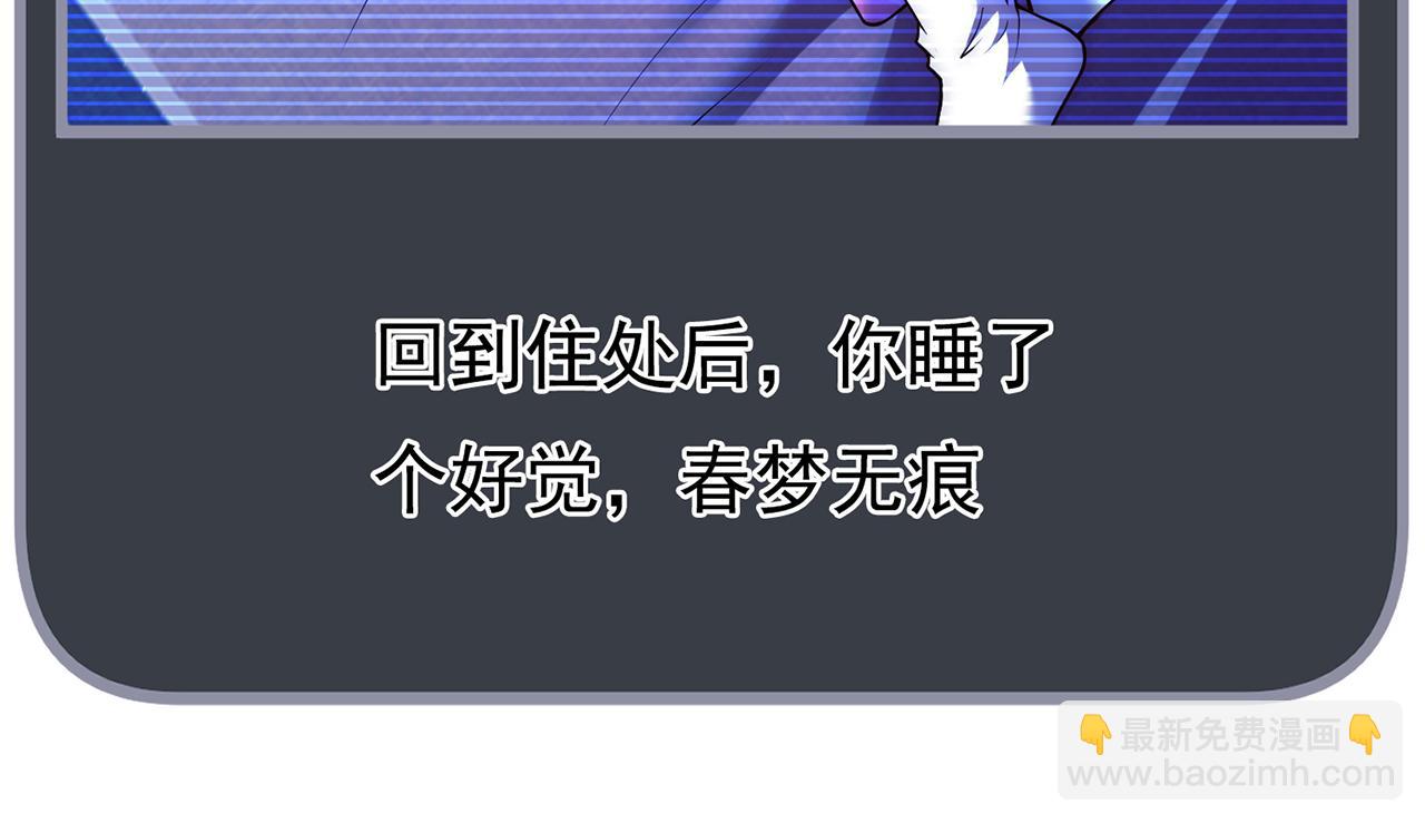 🍚玄幻：我的人生可以无限模拟 第15话 万妞不挡之勇 第7页