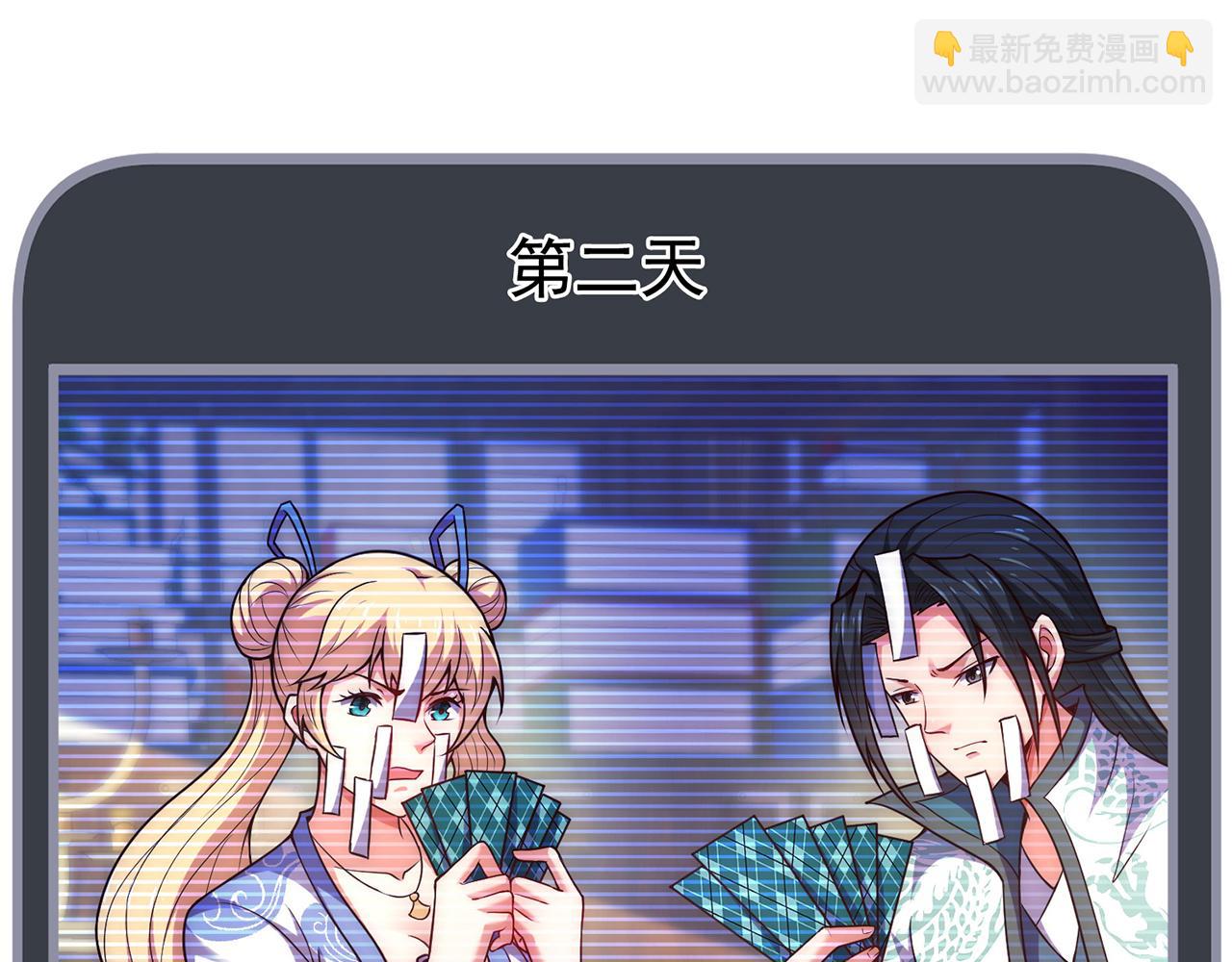 🍚玄幻：我的人生可以无限模拟 第15话 万妞不挡之勇 第8页