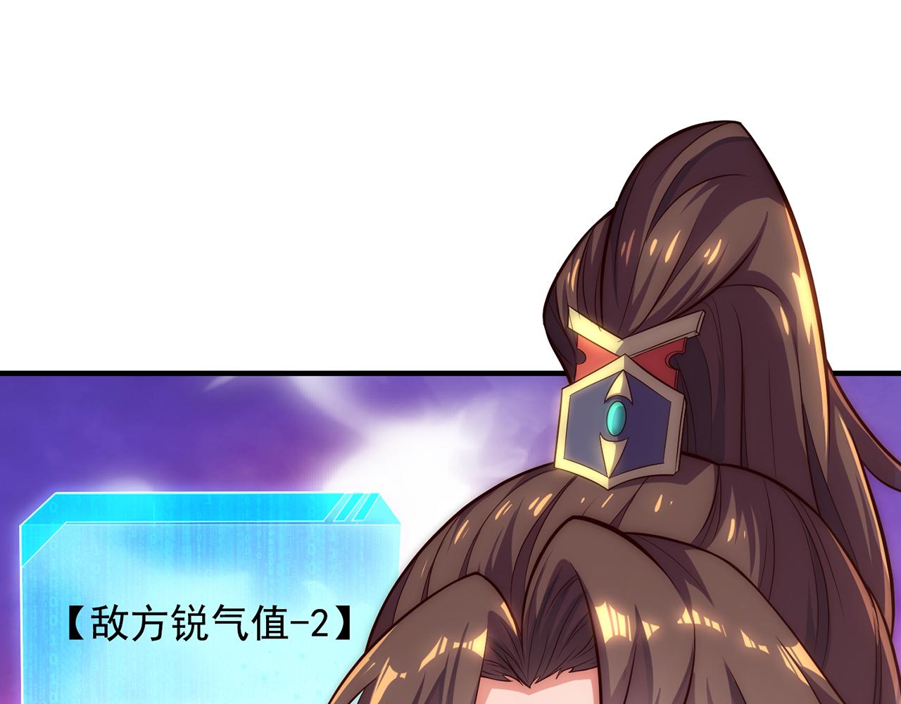 🍚玄幻：我的人生可以无限模拟 第3话 我靠演技征服对手 第12页