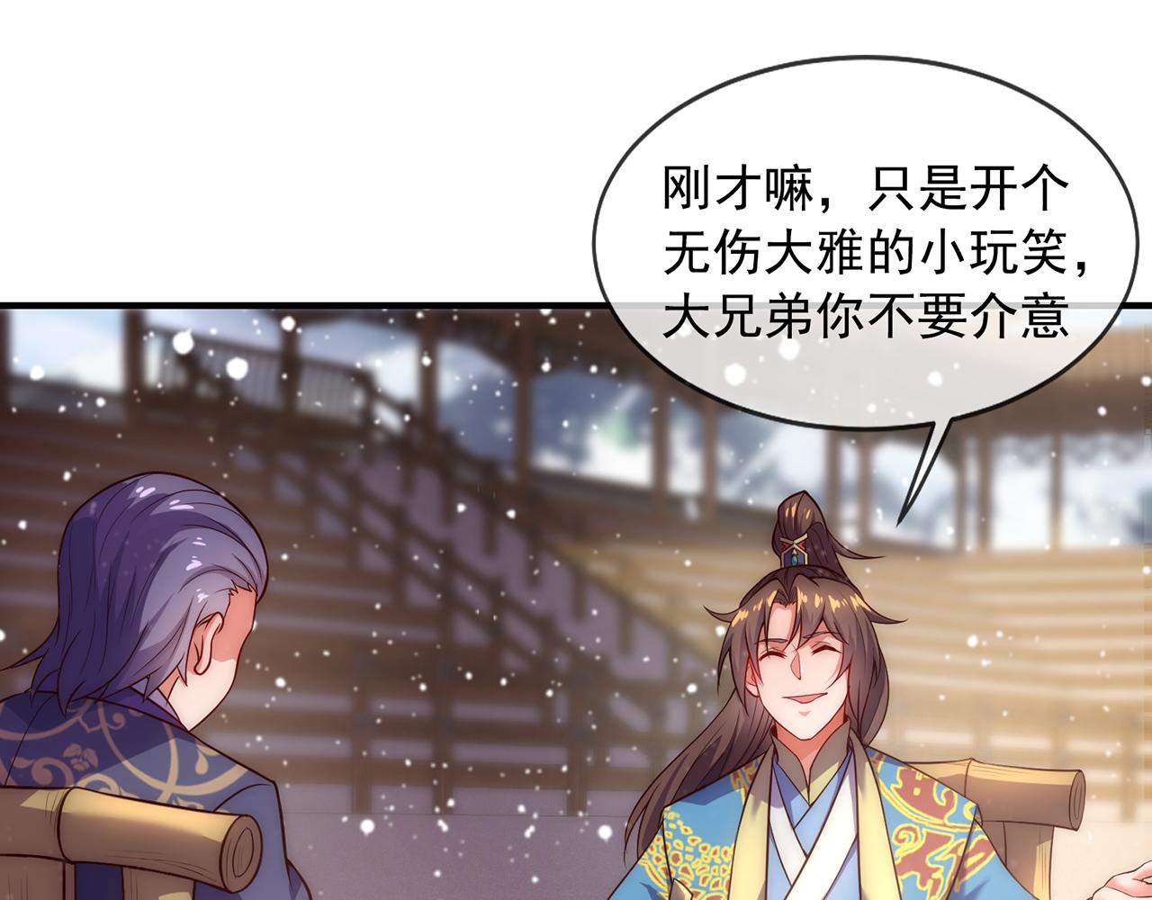 🍚玄幻：我的人生可以无限模拟 第3话 我靠演技征服对手 第14页