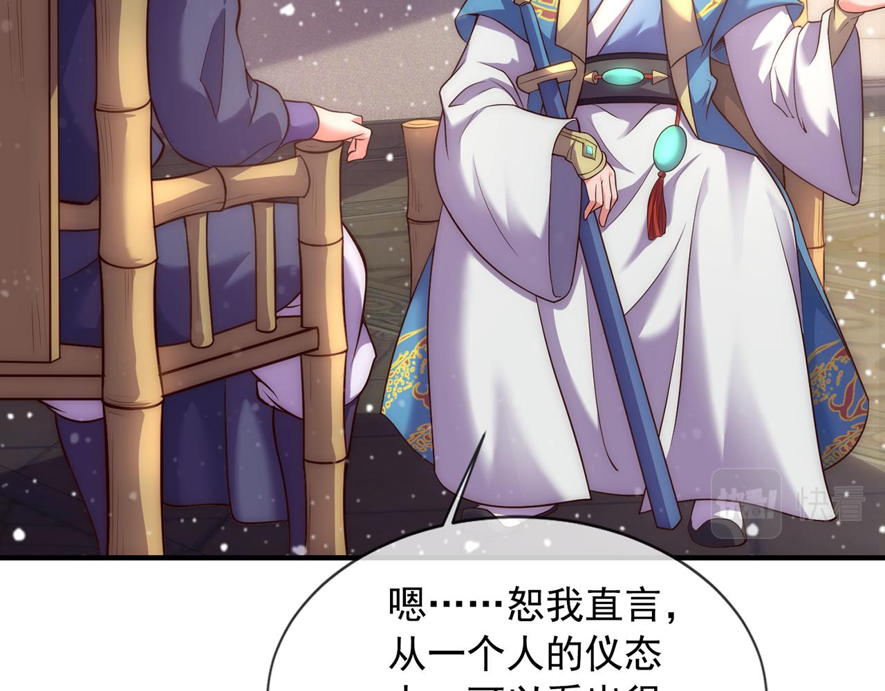 🍚玄幻：我的人生可以无限模拟 第3话 我靠演技征服对手 第15页