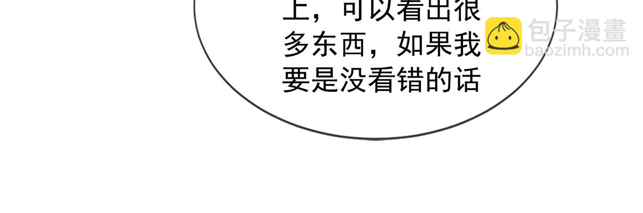 🍚玄幻：我的人生可以无限模拟 第3话 我靠演技征服对手 第16页