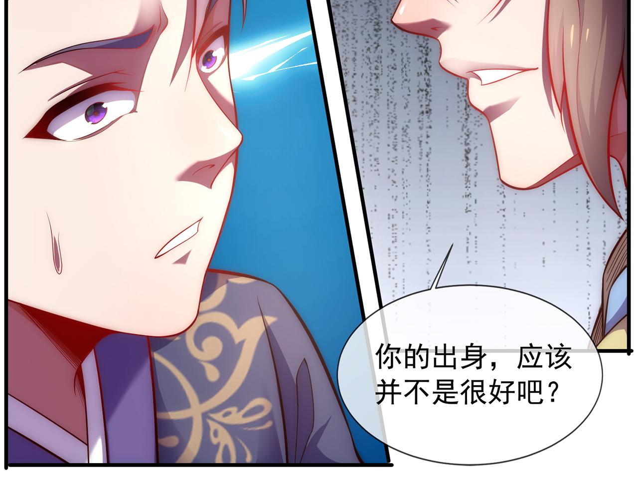 🍚玄幻：我的人生可以无限模拟 第3话 我靠演技征服对手 第18页
