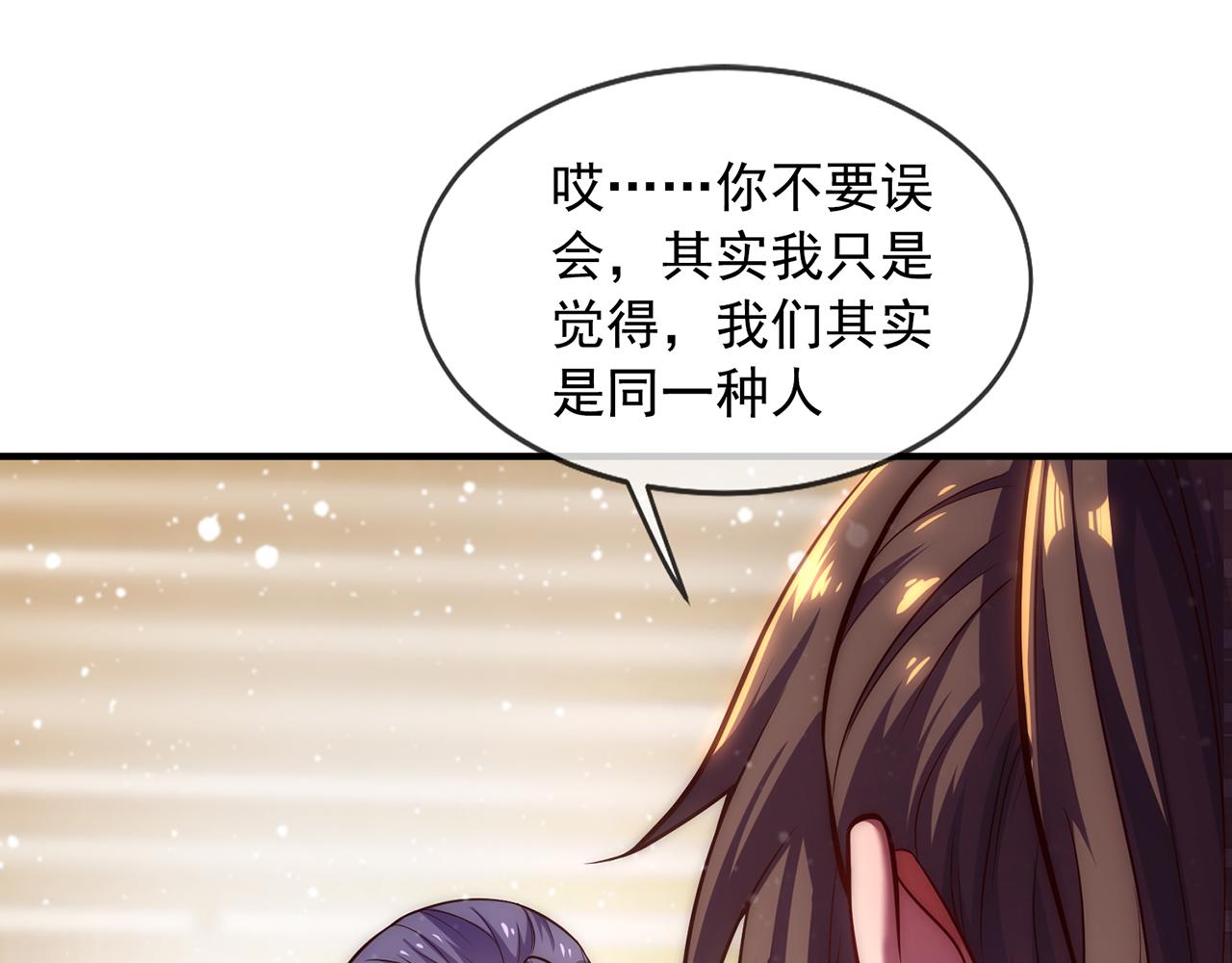 🍚玄幻：我的人生可以无限模拟 第3话 我靠演技征服对手 第20页