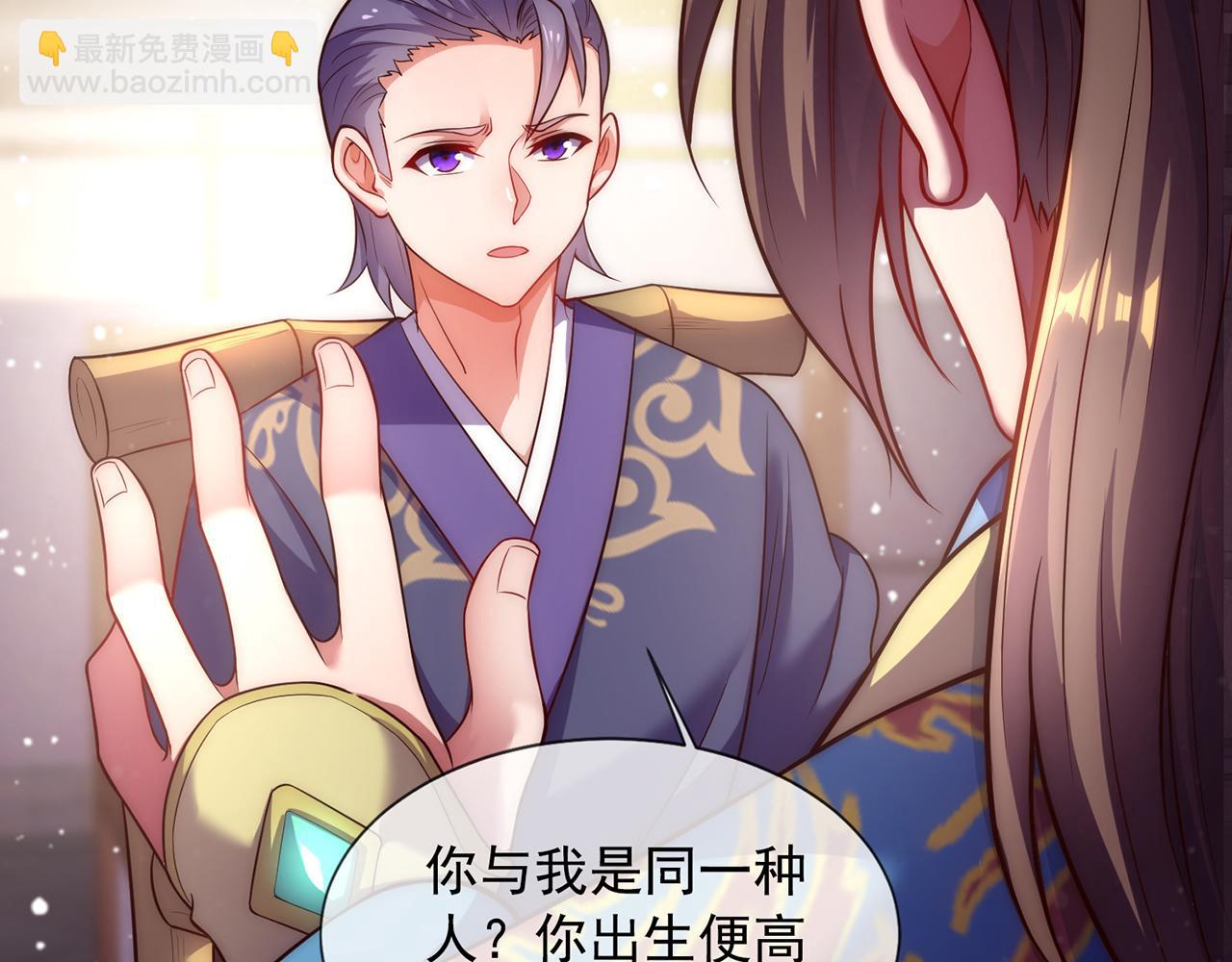 🍚玄幻：我的人生可以无限模拟 第3话 我靠演技征服对手 第21页