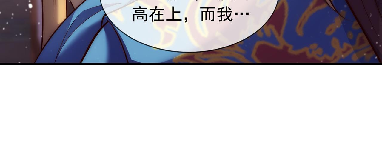 🍚玄幻：我的人生可以无限模拟 第3话 我靠演技征服对手 第22页