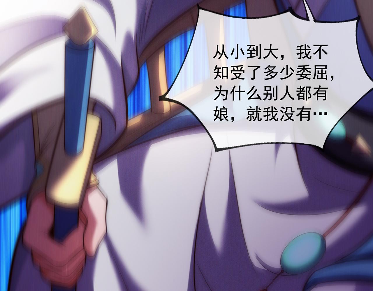 🍚玄幻：我的人生可以无限模拟 第3话 我靠演技征服对手 第31页