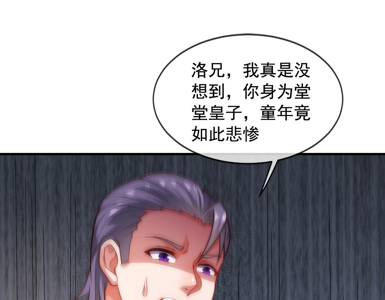 🍚玄幻：我的人生可以无限模拟 第3话 我靠演技征服对手 第35页