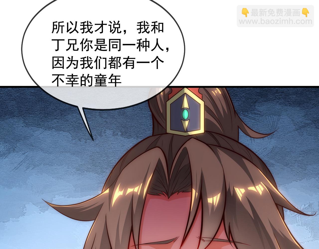 🍚玄幻：我的人生可以无限模拟 第3话 我靠演技征服对手 第38页
