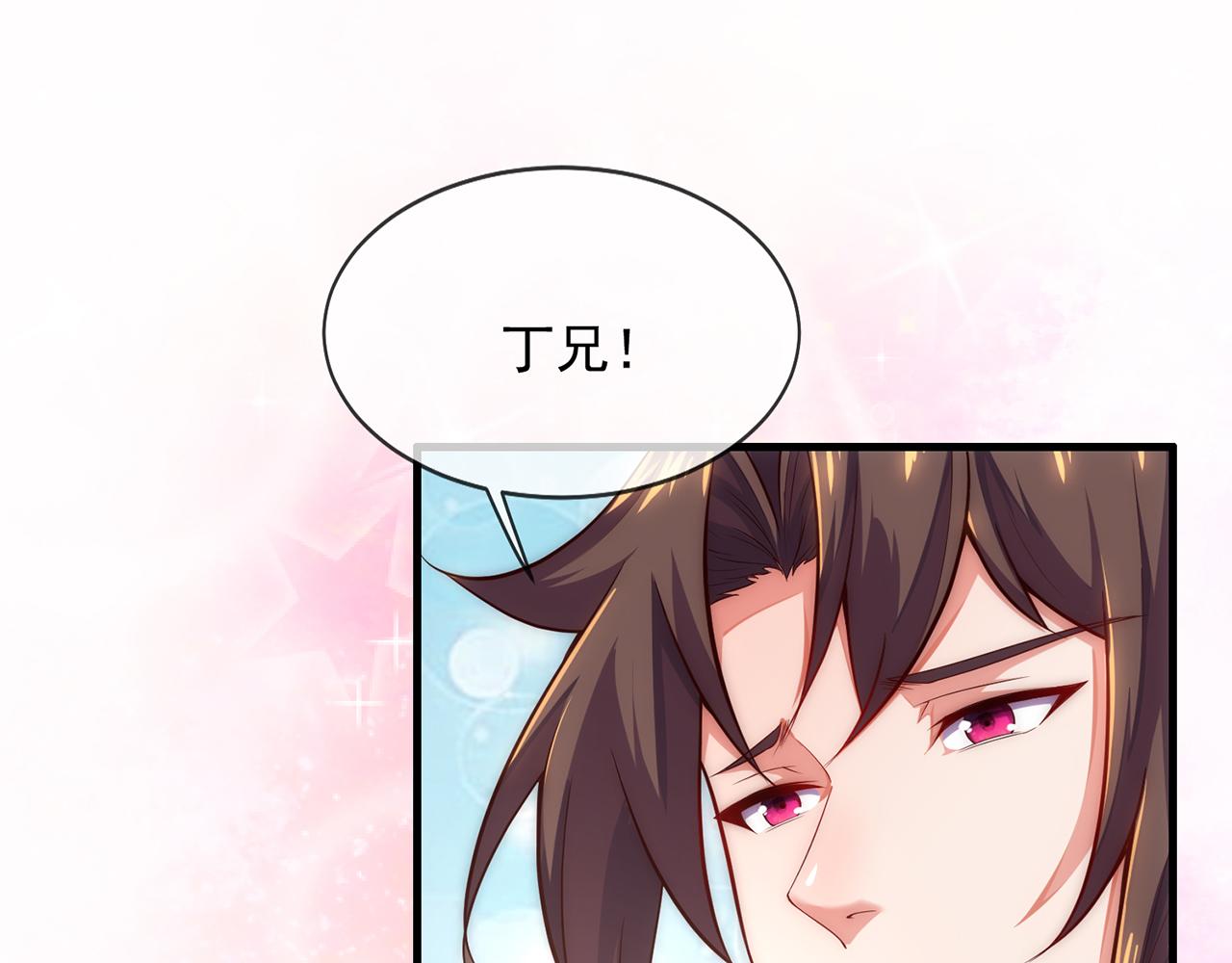 🍚玄幻：我的人生可以无限模拟 第3话 我靠演技征服对手 第40页
