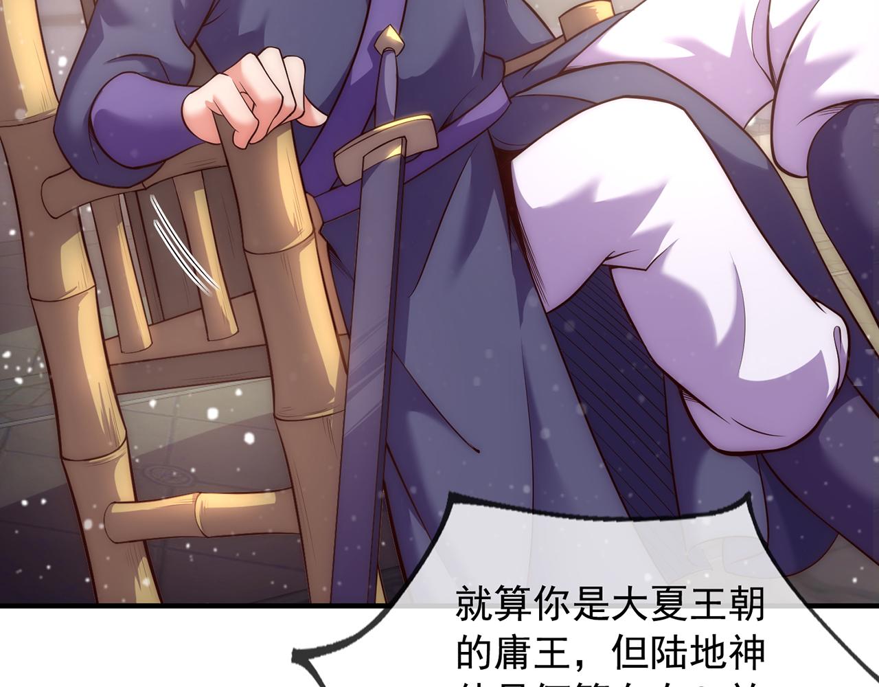 🍚玄幻：我的人生可以无限模拟 第3话 我靠演技征服对手 第6页