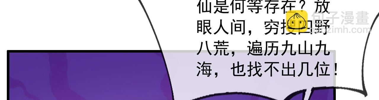 🍚玄幻：我的人生可以无限模拟 第3话 我靠演技征服对手 第7页