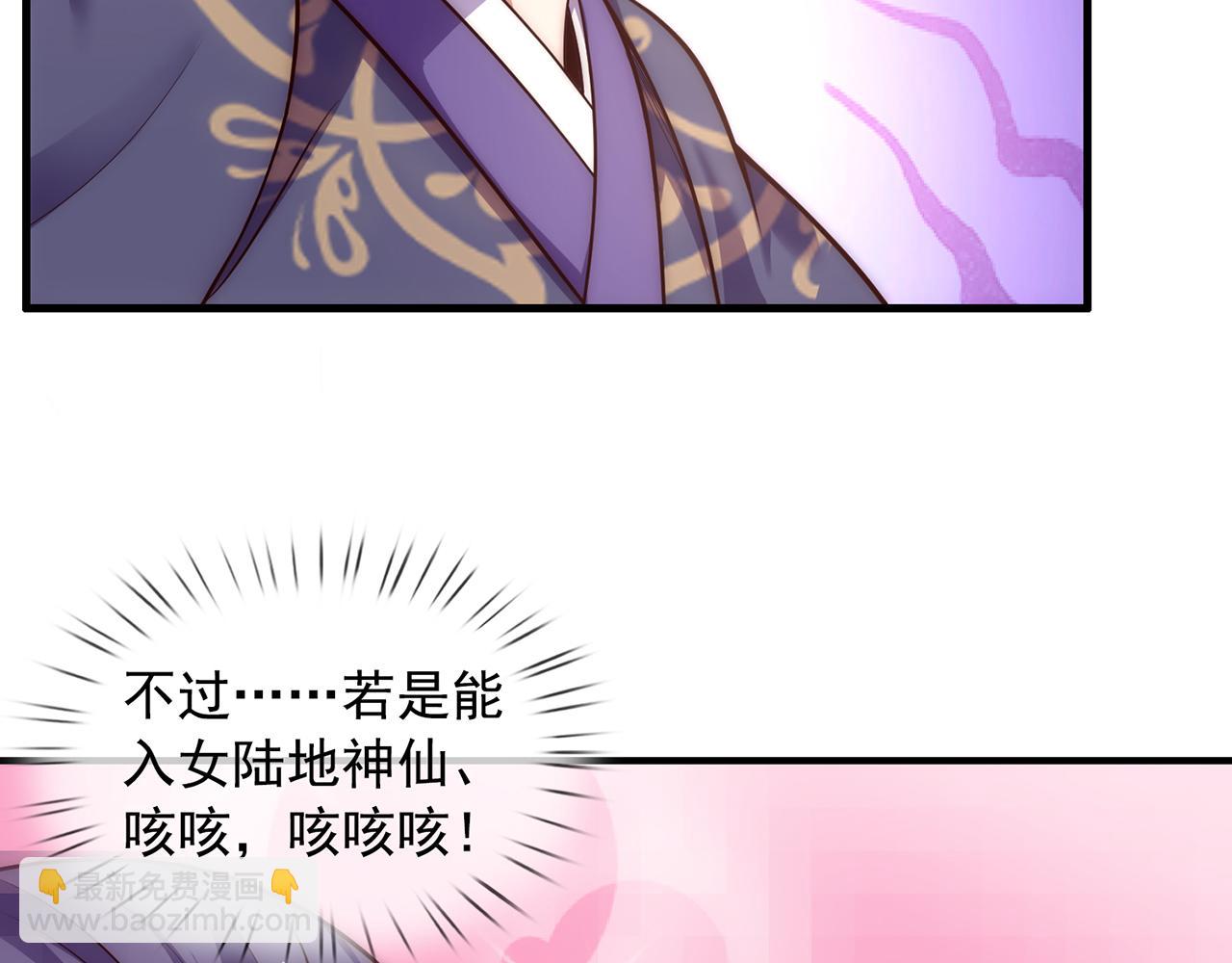 🍚玄幻：我的人生可以无限模拟 第3话 我靠演技征服对手 第9页