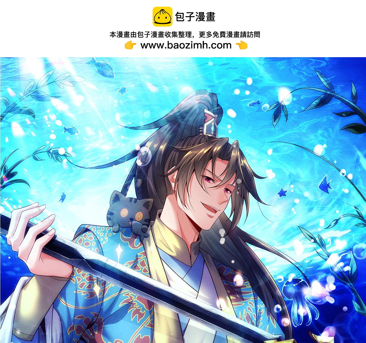 🍚玄幻：我的人生可以无限模拟 第5话 诡计多端的男人 第1页