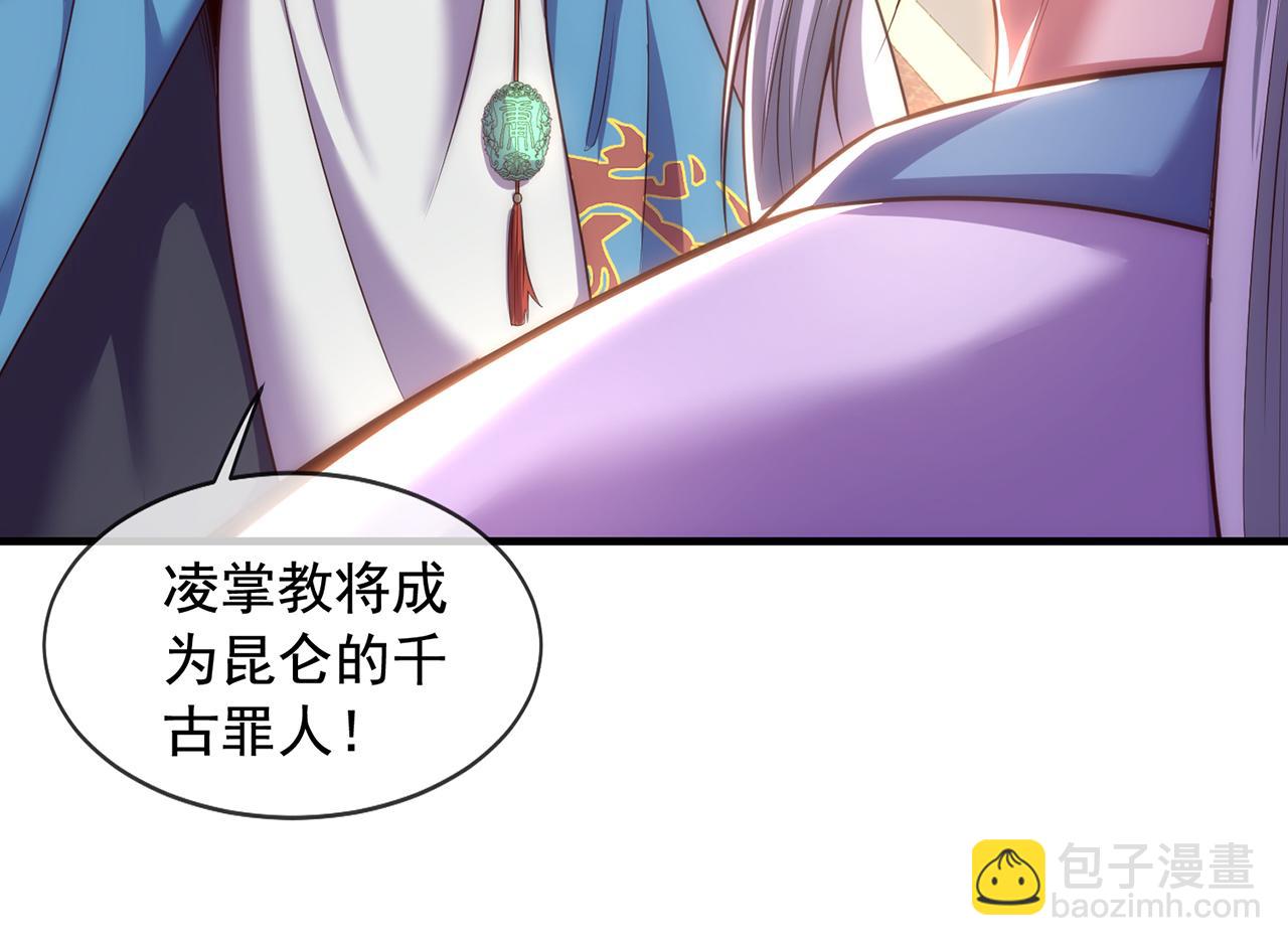 🍚玄幻：我的人生可以无限模拟 第5话 诡计多端的男人 第10页