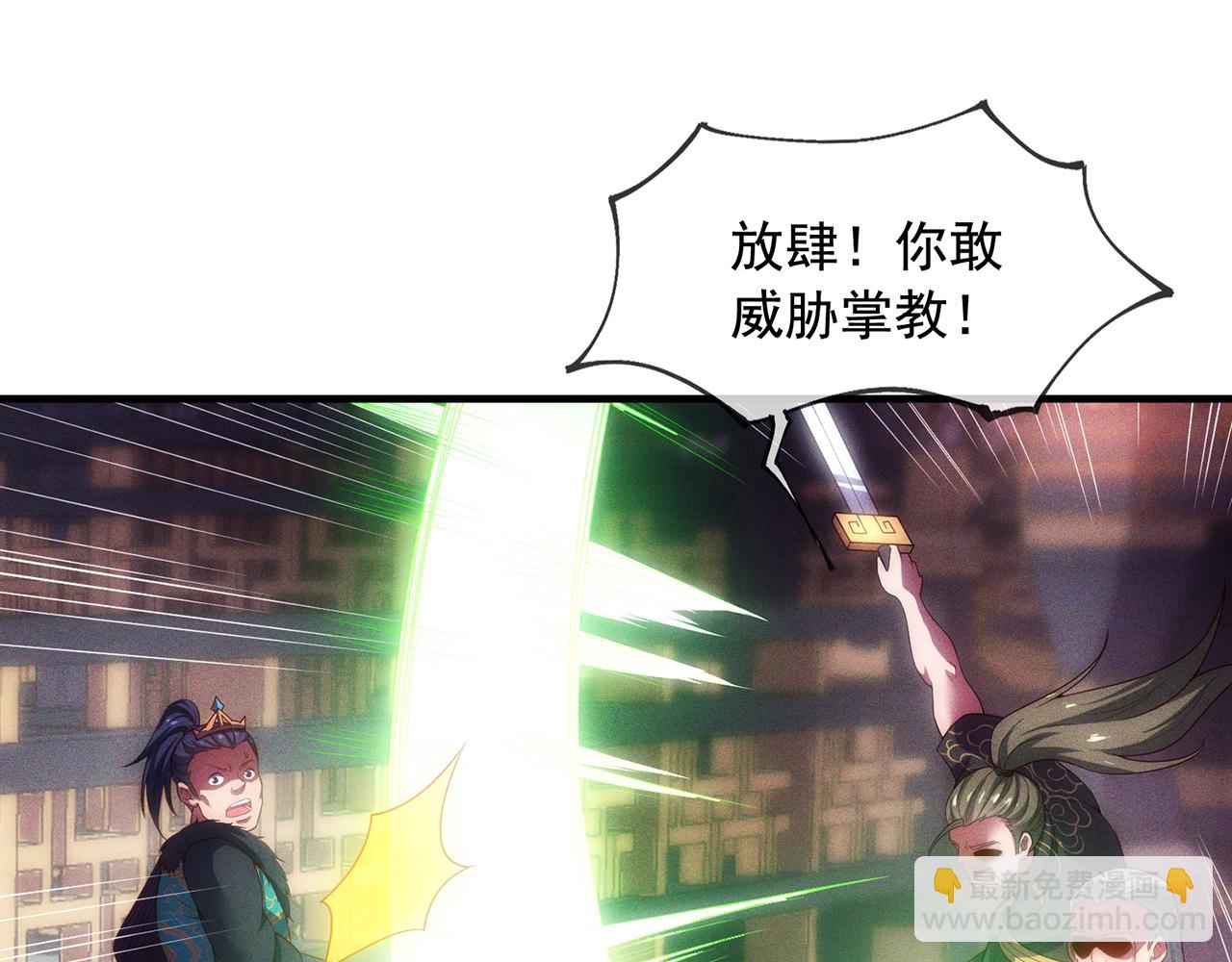 🍚玄幻：我的人生可以无限模拟 第5话 诡计多端的男人 第11页
