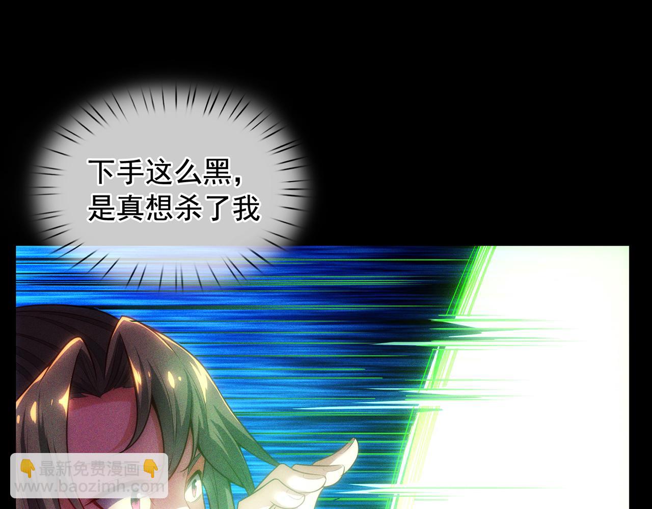 🍚玄幻：我的人生可以无限模拟 第5话 诡计多端的男人 第14页