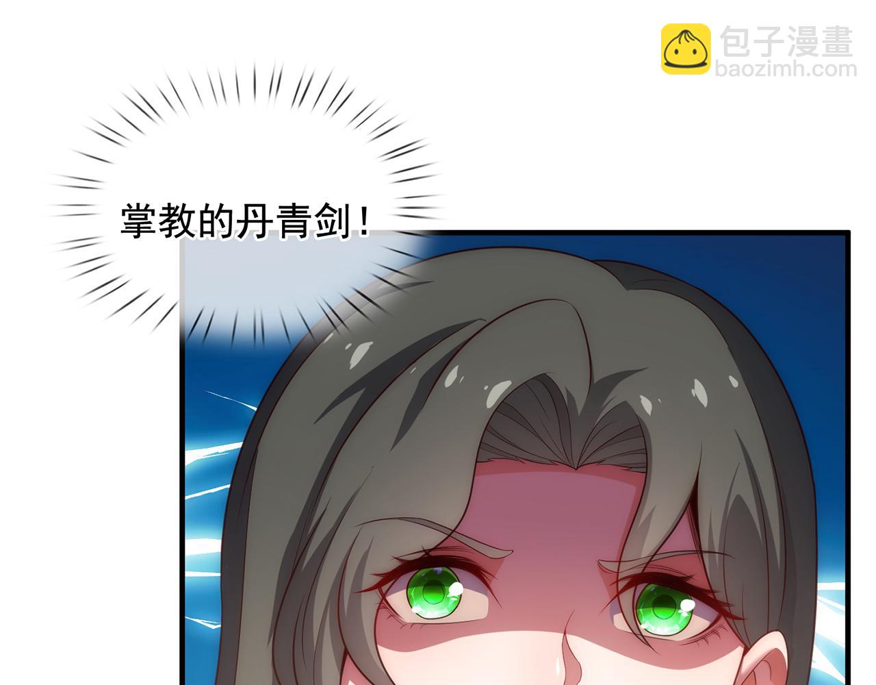 🍚玄幻：我的人生可以无限模拟 第5话 诡计多端的男人 第19页