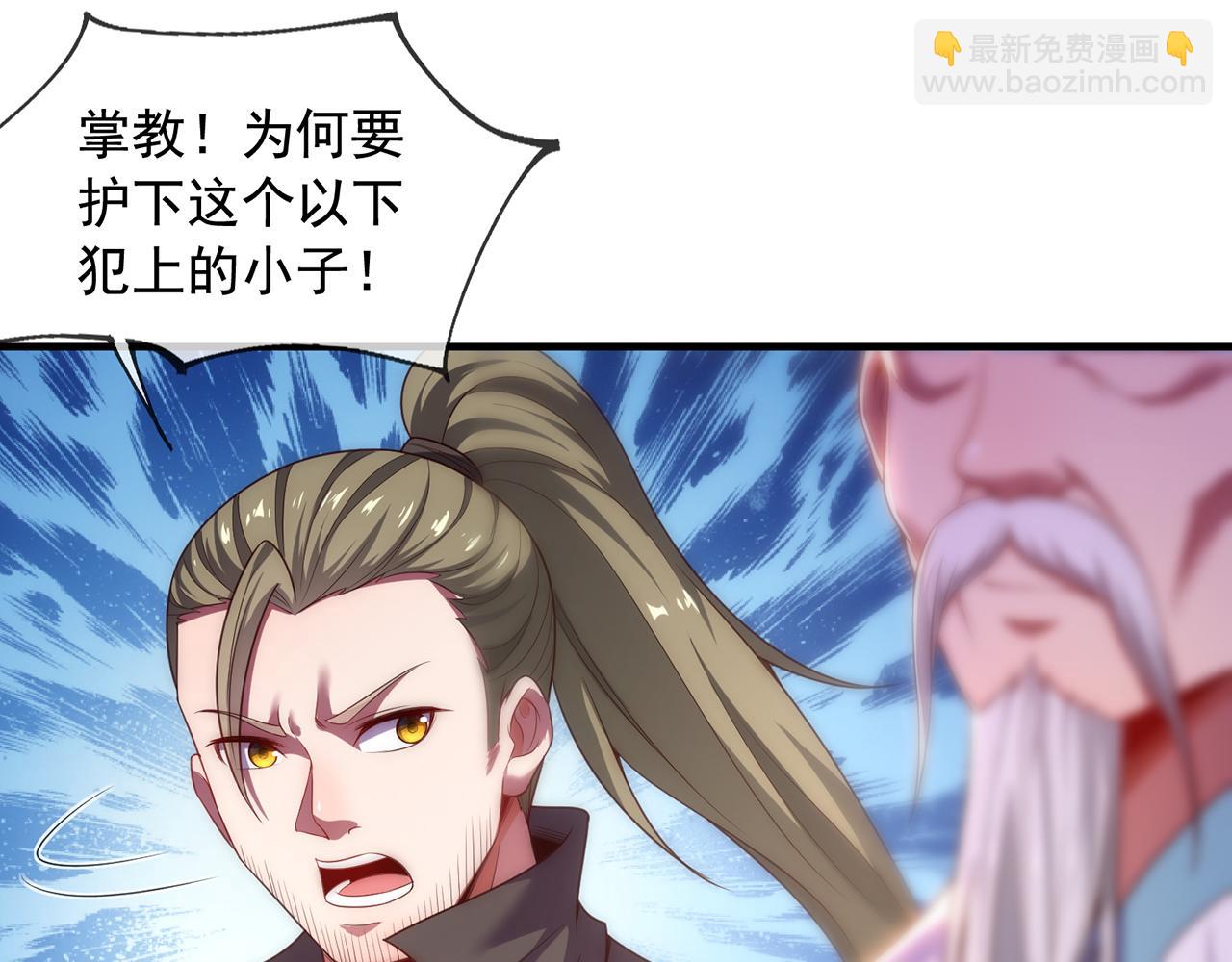 🍚玄幻：我的人生可以无限模拟 第5话 诡计多端的男人 第21页