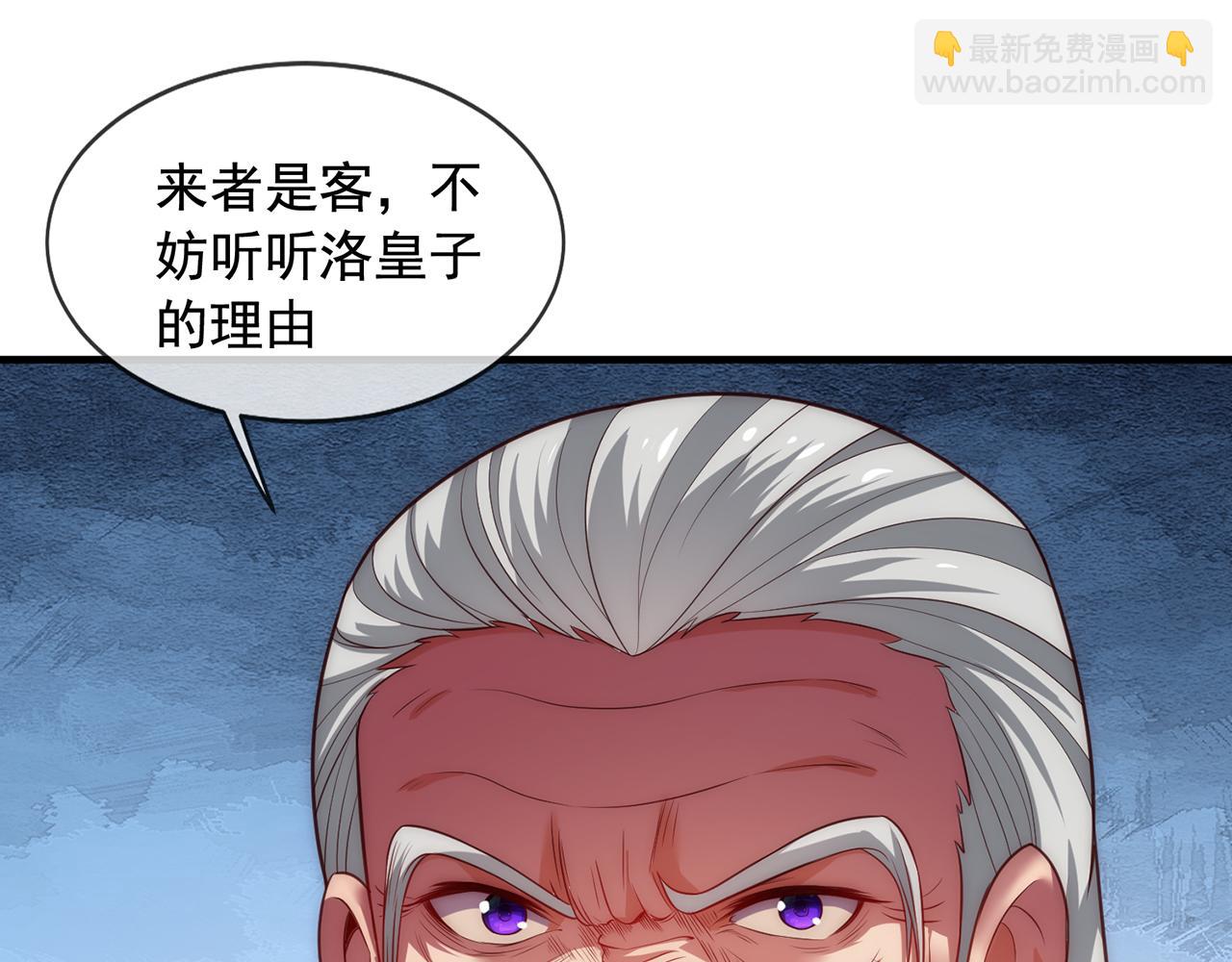 🍚玄幻：我的人生可以无限模拟 第5话 诡计多端的男人 第25页