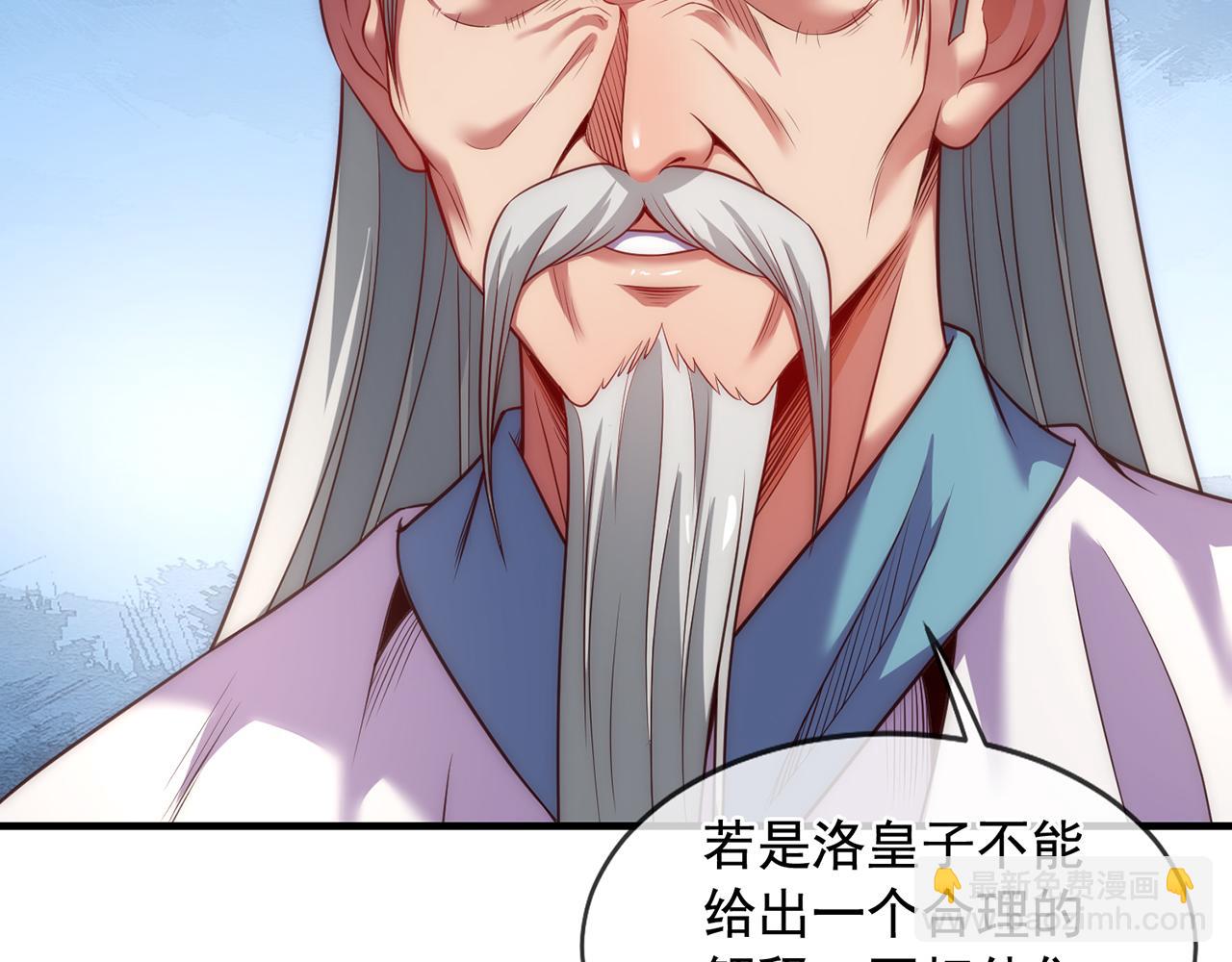 🍚玄幻：我的人生可以无限模拟 第5话 诡计多端的男人 第26页