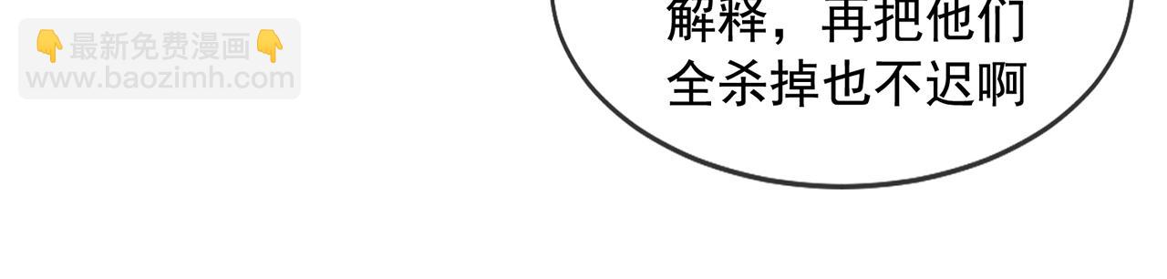 🍚玄幻：我的人生可以无限模拟 第5话 诡计多端的男人 第27页