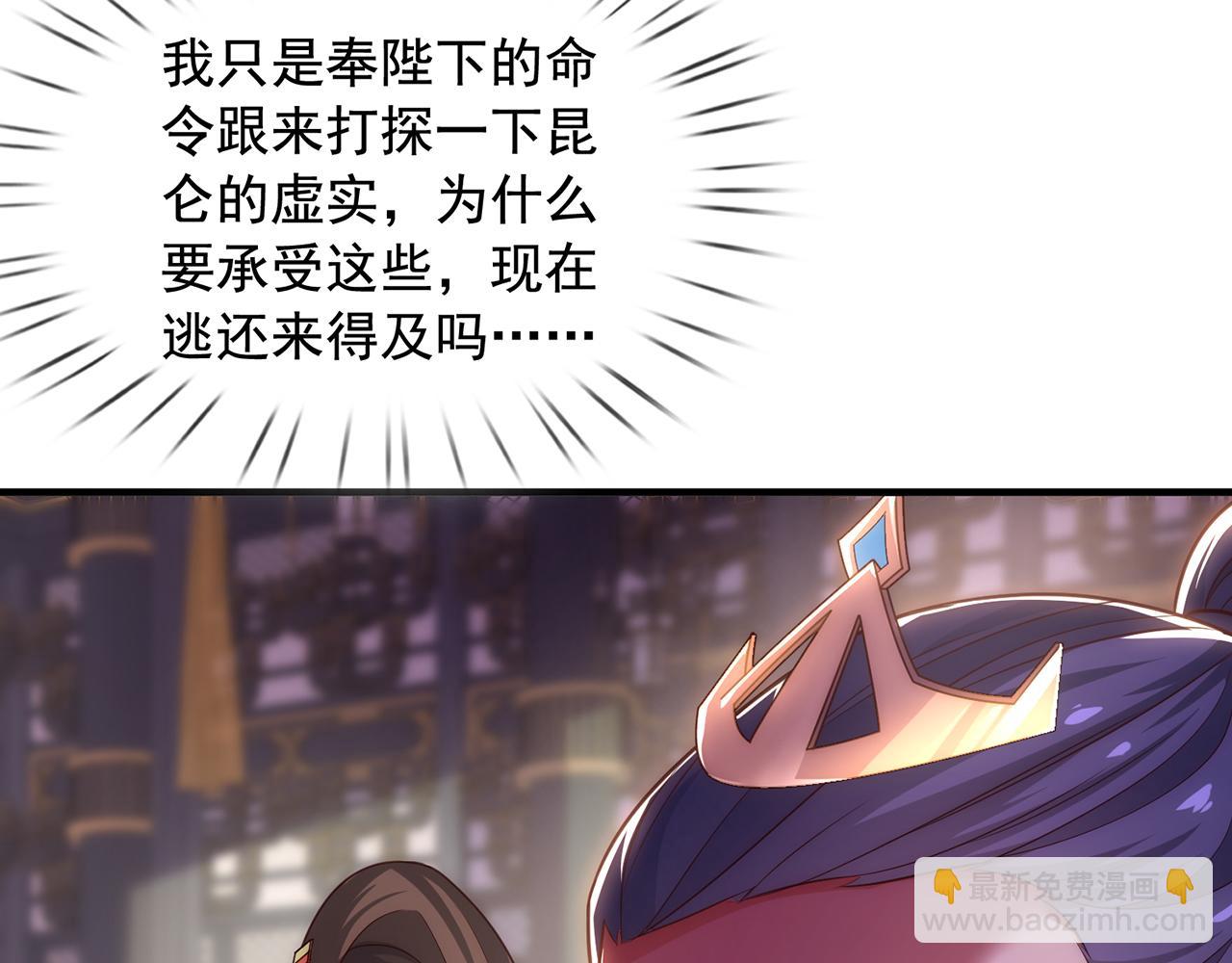 🍚玄幻：我的人生可以无限模拟 第5话 诡计多端的男人 第30页