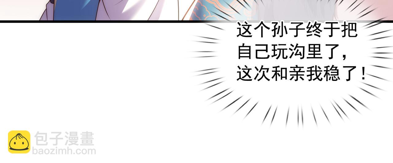 🍚玄幻：我的人生可以无限模拟 第5话 诡计多端的男人 第32页