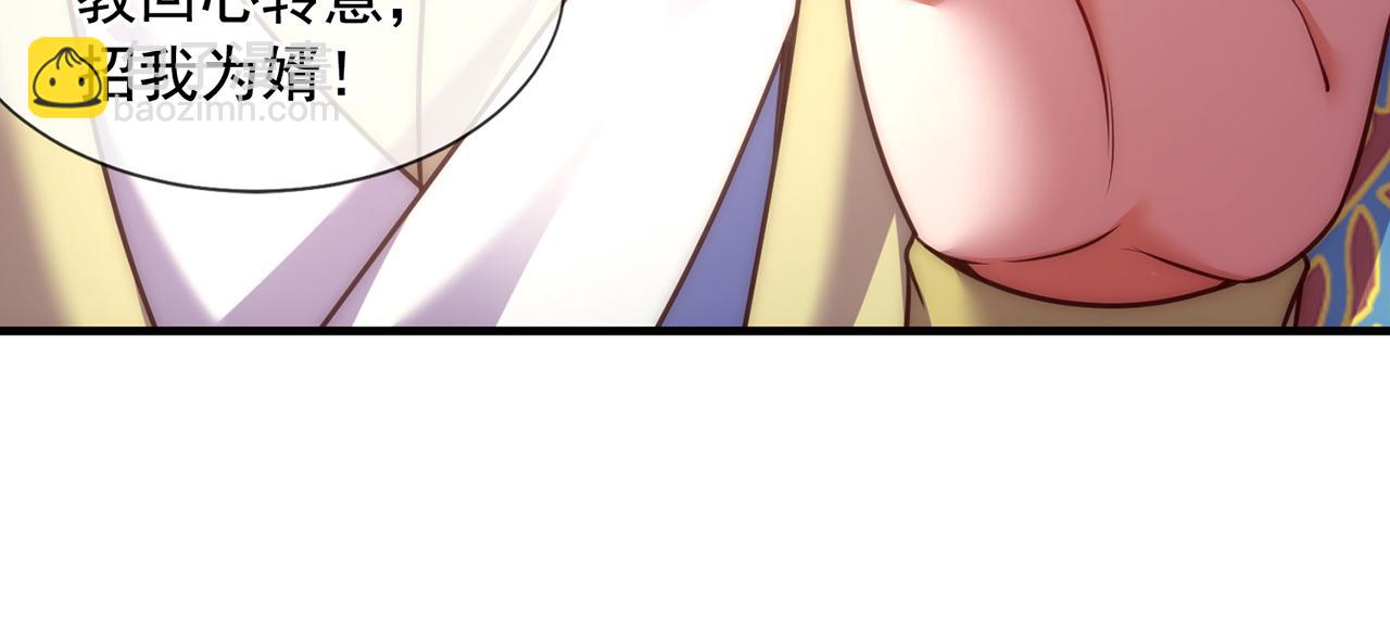 🍚玄幻：我的人生可以无限模拟 第5话 诡计多端的男人 第35页