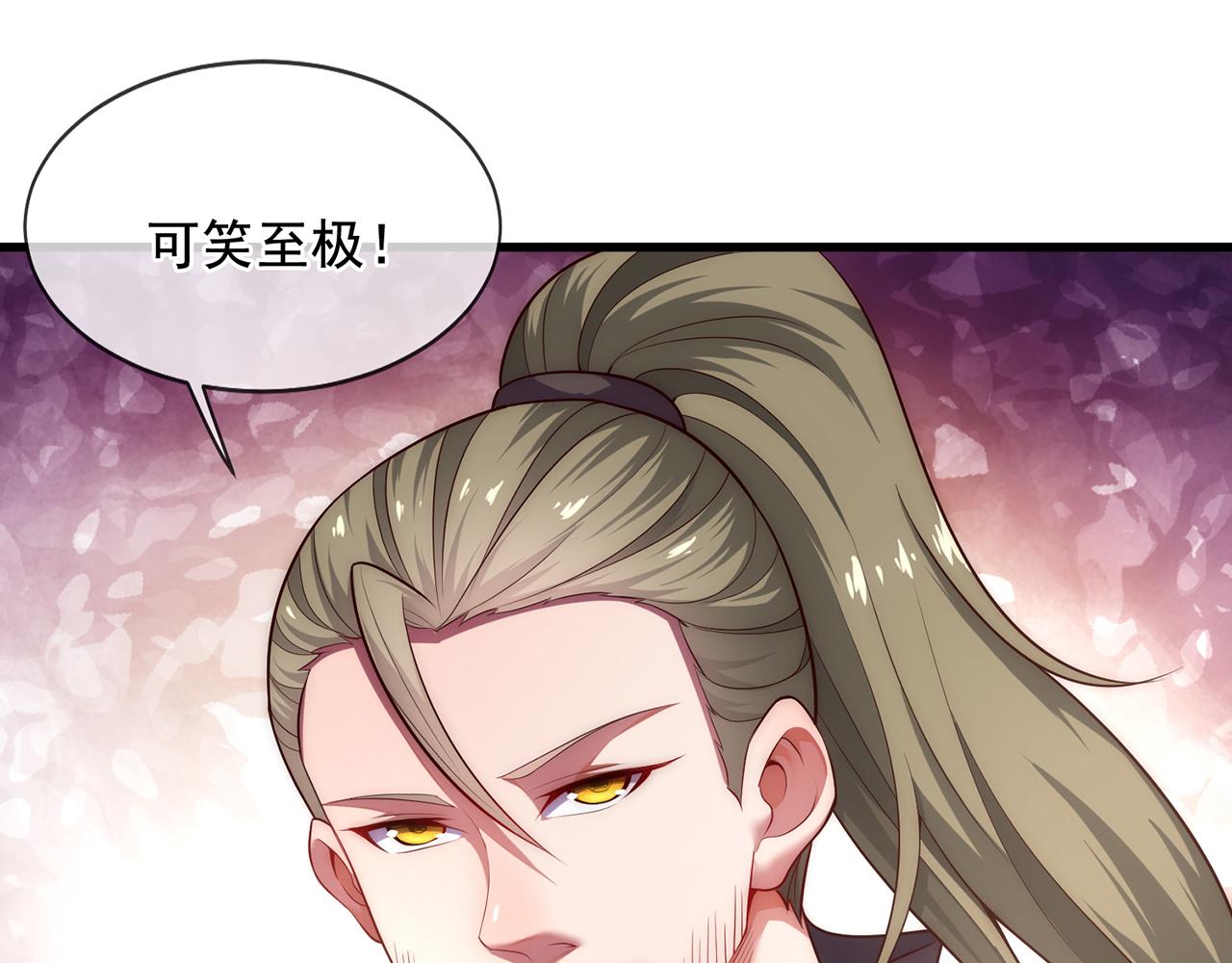 🍚玄幻：我的人生可以无限模拟 第5话 诡计多端的男人 第36页