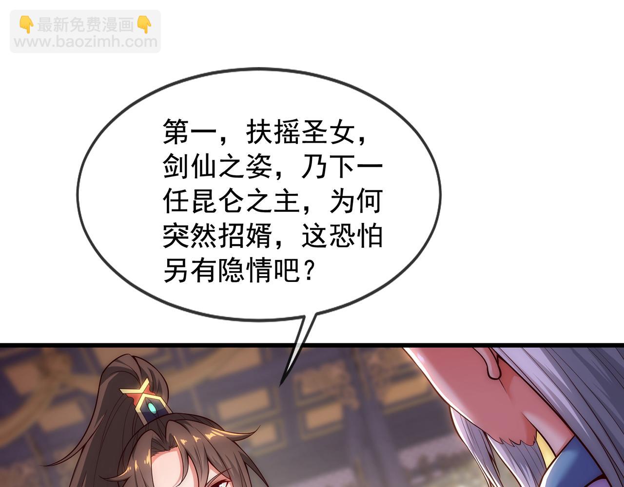 🍚玄幻：我的人生可以无限模拟 第5话 诡计多端的男人 第38页