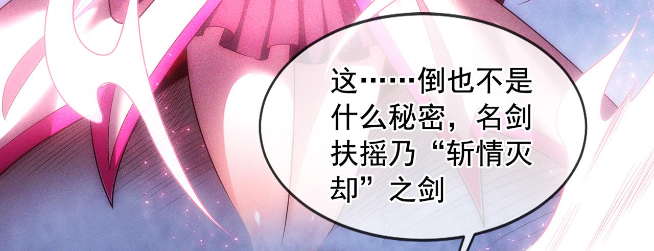 🍚玄幻：我的人生可以无限模拟 第5话 诡计多端的男人 第43页