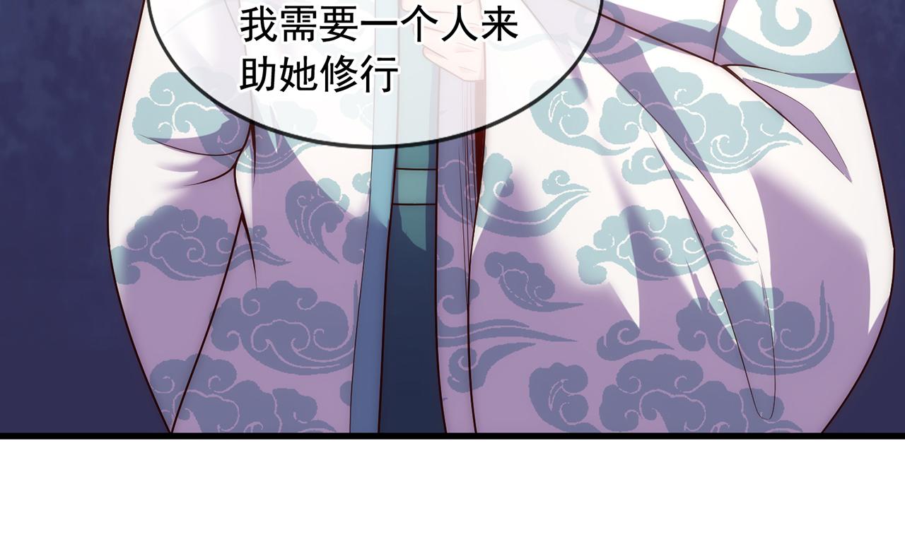 🍚玄幻：我的人生可以无限模拟 第5话 诡计多端的男人 第45页